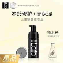 法国iLab三重氨基酸洁面(冻龄修护+高保湿) @喜马拉雅辣木籽