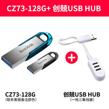 SanDisk闪迪U盘 高速USB3.0 CZ73 金属定制刻字创意车载优盘 商务办公u盘 U盘+创兢HUB 64G