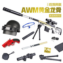 M416手自一体儿童M249电动连发大菠萝加特林水珠弹男孩玩具枪儿童水晶弹专用连发电动枪 手动a|wm-龙骨【豪华】 送2万弹+靶+迷你A|WM