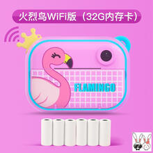儿童相机可打印彩色照片 数码相机小型学生随身可打印网红可拍照儿童小单反女生彩色照片 火烈鸟WiFi版(32G内存+6卷相纸