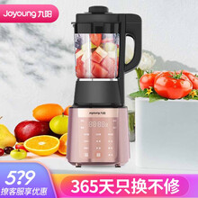 九阳（Joyoung）破壁机家用多功能豆浆机预约定时调理机热烘除菌破壁料理机免洗L18-Y26 粉红色