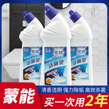 蒙能马桶清洁剂洁厕灵马桶除臭除菌祛异味清香型洁厕液 洁厕灵（歪嘴款）500ml*3瓶