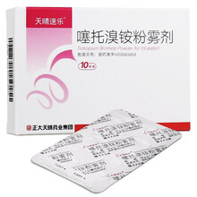 天晴速乐 噻托溴铵粉雾剂 18μg*10粒/盒 10盒
