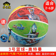 奥特曼哈哈球篮球足球男女孩儿童玩具幼儿园小学生皮球专用训练球3-6-8岁 3号儿童篮球奥特曼 气筒网兜+气针2个