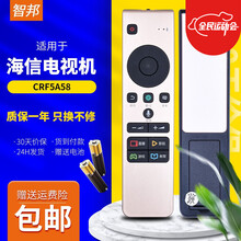 智邦适用于海信电视语音遥控器通用CRF5A58 LED55MU7000U LED55MU8600UC