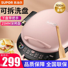 苏泊尔（SUPOR）电饼铛 可拆卸家用电饼档 双面加热早餐机薄饼机烙饼锅煎烤机蛋糕机华夫饼机三明治机 香槟色 升级防烫把手