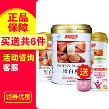【发1100g 实发6件】汤臣倍健 蛋白粉蛋白质粉成人中老年增强免疫力营养保健品 1罐450g+150g*2罐+350g+女士多维