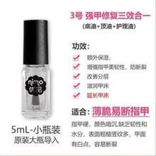 nailtek护理油套装 营养护甲油改善C弧nail tek指甲油底油spa to 强甲3号-分装5ml适用脆弱易断甲