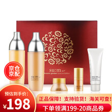 苏秘37° SUM:37套盒套装苏秘呼吸惊喜水分/时光能量/完美无瑕水乳霜礼盒补水保湿 护肤化妆品 秘密花园水乳5件套（补水保湿）