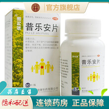 保列通普乐安片60片治疗补肾固本治疗腰膝酸软排尿不畅尿后余沥失禁慢性前列腺炎前列腺增生的药品中药 治疗前列腺炎的中药：3盒半疗程装