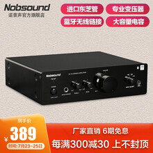 诺普声（Nobsound）PM1 发烧小功放机 HIFI2.0家用迷你电脑桌面小型功放功率放大器 蓝牙款