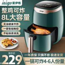 IEIGO爱伊格空气炸锅家用 5.5升多功能大容量 墨绿8L（4-6人）