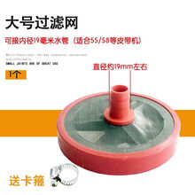 高压清洗机配件洗车机55/58自吸过滤网加钢丝进水管 55/58型过滤网
