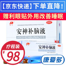 吉林敖东 安神补脑液 补气养血中西药品 头晕乏力健忘失眠神经衰弱男女老人学生 60支【一疗程】