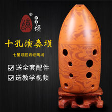 永田七星埙十孔陶埙10孔双腔岩纹埙初学者自学入门练习演奏埙 十孔G调宽音域(低音5~高音3)