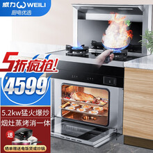 【新款优选5折抢！】威力（WEILI）集成灶蒸烤消一体触摸点火下排式蒸烤箱大吸力油烟机燃气灶一体灶 奢华升级全触屏款|900MM蒸烤消一体【天然气】 【包安装】大吸力烟灶消一体【带暖菜板】