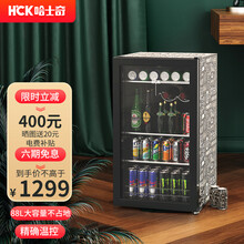 哈士奇（HCK）88L单门玻璃门小型冰吧创意办公家用不占地冷藏饮料药品小冰箱SC-98B 98B