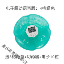 吃药提醒器智能定时电子分装小药盒老年人便携式早中晚分药器老人 语音电子震动款：4格绿色