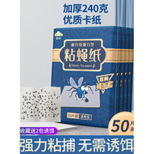强力粘蝇胶 苍蝇贴强力粘苍蝇纸粘蝇板灭蝇神器蝇子蚊子克星捕捉器家用一扫光 200片 强力粘胶【加大加厚】每50片+2包诱饵