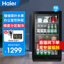 海尔（Haier）冰吧饮料冷藏柜透明玻璃门办公室客厅单门冰箱家用小型红酒柜水果保鲜柜茶叶柜立式冰柜 98升 单冷藏