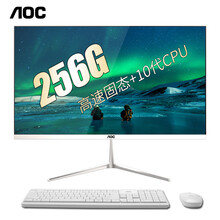 AOC AIO737一体机电脑微边框十代酷睿四核i3i5i7八核高配游戏家用办公整机全套23.8英寸 23.8″十代G5905+8G+256G固态