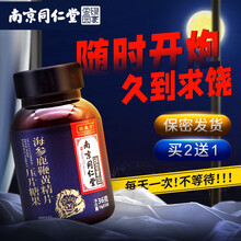 晗青堂海参鹿鞭黄精片可配滋补养参延迟速效曾大曾粗曾长阳韦人参片鹿茸粉口服迟久男性玛咖牡蛎肽金锁固精丸 七天无理由