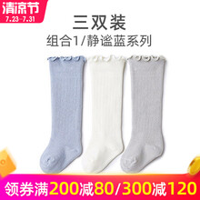 家时光（HT-Home）宝宝袜春秋（3双装）长筒0-6月儿童袜婴幼儿袜子 3色混合装 初见系列 0~6个月