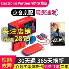 任天堂switch日版游戏机怪物猎人崛起限定版ns续航增强版港版马力欧马里奥限定机主机家庭游戏掌机 日版红色马里奥限定机含专属定制便携包+塞尔达
