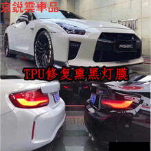 适用于汽车贴膜带自动修复熏黑大灯膜 摩托车前大灯改色膜尾灯膜改装 TPU浅黑30cm*1米