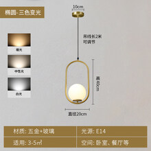 北欧风卧室床头吊灯现代简约餐厅吧台灯个性创意飘窗灯三头网红轻奢酒店房间单头长线小吊灯 椭圆形-  三色变光 其他