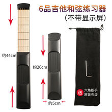SOLO吉他和弦练习器口袋吉他辅助神器懒人吉他手指训练器爬格子 6品(不带显示屏)