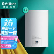 威能Vaillant13升燃气热水器天然气 92%热交换 恒温出水 八重防护 升级CPU安全监测 德国精工Pure13-4