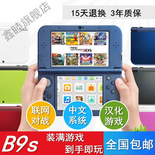 3dsll 游戏机New 3DS/3DSLL游戏机B9s破解 支持中文汉化游戏 NDSL升级 953DS中文(小屏) 黑白红蓝 套餐四  其他