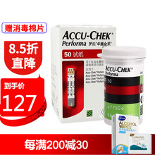 罗氏（ROCHE）血糖仪家用卓越金采型 免调码测血糖测糖仪糖尿病 50片试纸+50采血针