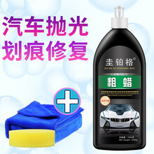 划痕蜡汽车蜡车漆划痕修复神器漆面刮痕抛光蜡去污上光蜡划痕宝去痕膏打腊 粗蜡（深度划痕修复）