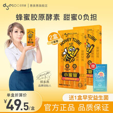 【郑多燕亲研】多燕瘦小蜜管麦卢卡蜂蜜酵素饮 果蔬孝素饮料郑多燕推荐旗舰店 买1发 2盒 入门装