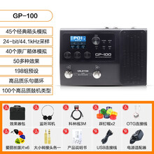 VALETON幻音 GP100电吉他综合效果器 单块箱头箱体表情踏板鼓机节奏乐句循环IR模拟 GP-100 超强综合效果+送多好礼