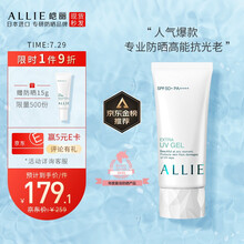 ALLIE皑丽防晒霜水凝乳90g女男隔离紫外线SPF50嘉娜宝日本