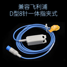 迈瑞兼容金科威心电监护仪血氧探头配件6针指夹包裹捆绑式宝莱特 兼容D型8针指夹式