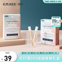 嫚熙（EMXEE）月子牙刷产后一次性牙刷孕妇怀孕期产后用品软毛纱布30支 月子牙刷 30支装
