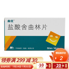 曲优  盐酸舍曲林片 50mg*14片 1盒装