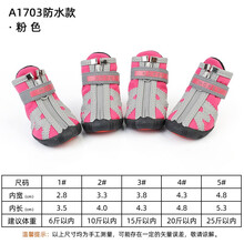 狗狗鞋子防脏防水防滑雨鞋泰迪比熊小型犬秋冬保暖防寒鞋套四季款防抓透气爪套户外耐磨不掉宠物脚套一套四只 粉色【防水款】 3号【脚宽4.3cm】