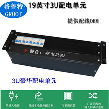 格鲁特3U配电单元19英寸机柜配电盘列头柜配电单元配电箱配电柜4U豪华机柜配电箱机柜PDU单元 黑色(RAL9005) 3U简易款