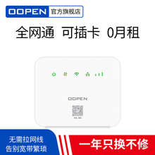 欧本4g无线腾讯专线SVIP游戏加速路由器插卡移动随身wifi移动宽带CPE无线流量上网物联网设备 全网通4G路由器（裸机）-无加速功能