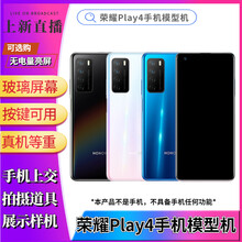 适用于华为荣耀play4 手机模型机play4摆柜机玻璃屏幕按键可按上交模型 荣耀play4【玻璃黑屏】幻夜黑