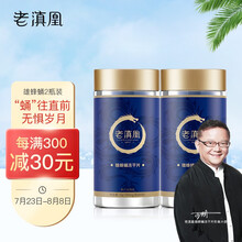 老滇凰蜂王胎雄蜂蛹冻干片蜂王浆冻干粉天然蛹蜂皇胎搭配蜂蜜养生保健佳品王刚推荐增强活力 两瓶装