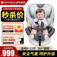 环球娃娃儿童安全座椅0-12岁汽车用车载婴儿宝宝可坐可躺360度旋转isofix硬接口 星钻骑士plus-月光灰