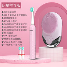 [京闪配送] 洗脸仪洁面仪器电动洗面机毛孔清洁神器网红男女专用硅胶刷  樱花粉+T2粉色电动牙刷