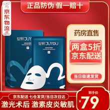 绽妍面部皮肤修复医用敷料25g*6片 透明质酸钠冷敷贴 敏感肌皮炎医美术后修护补水绽妍全系列套装 修护敷料6片/盒