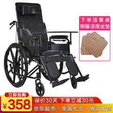 揽康手动全躺轮椅轻便折叠老人轮椅车带坐便 【六档位升级款】全躺 皮革坐垫 实心胎
